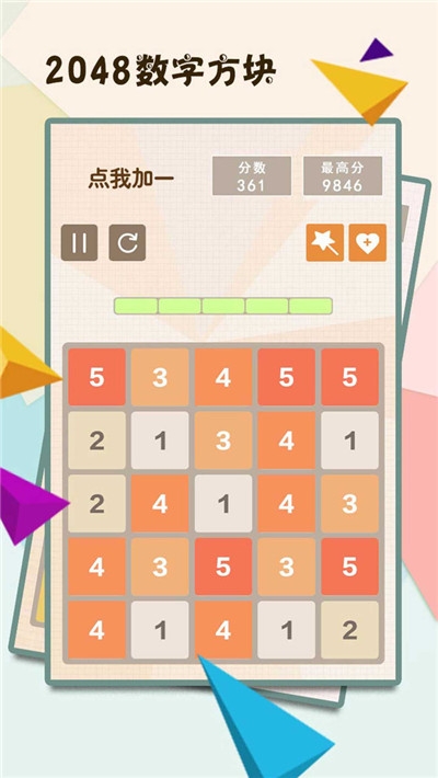 2048数字方块 v1.0.0