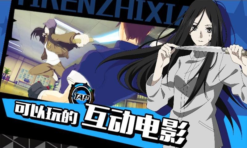 一人之下正式版  v1.1.0.0