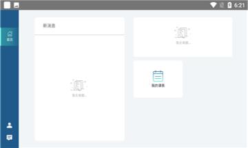 智能云课程app手机版  v3.3.2