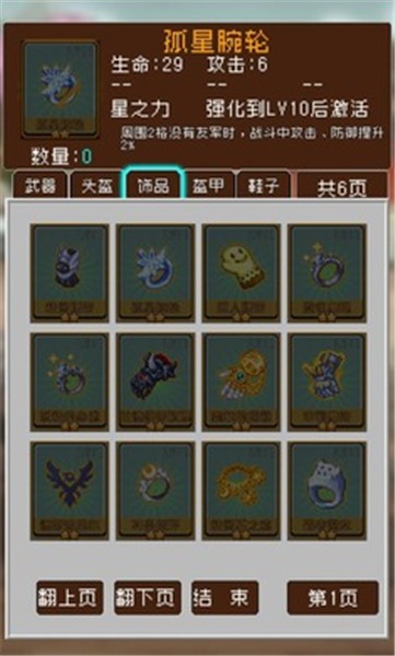 爆笑三国单机版 v1.6.2