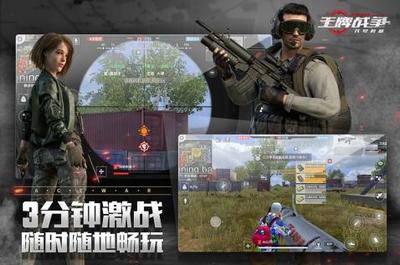 王牌战争安卓版  v11.6