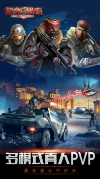 致命狙击3D v3.0.5