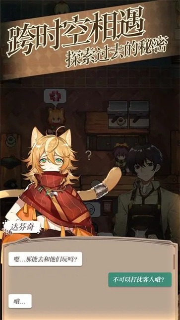 非日常邂逅物语测试服截图2