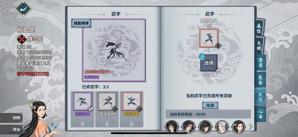 汉家江湖