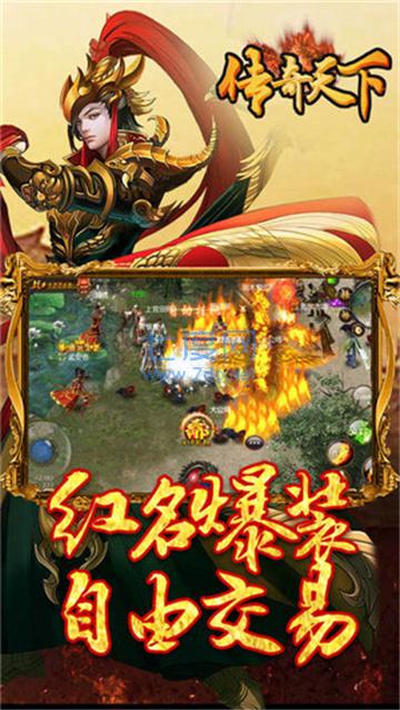 荣耀传奇天下 v1.3.120