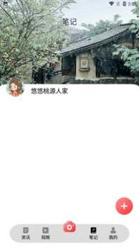 悠悠桃源人家 v3.0.5