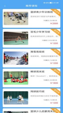 小虎体教运动  v1.101