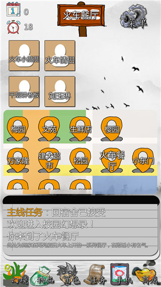 校园幻想录游戏 v0.12