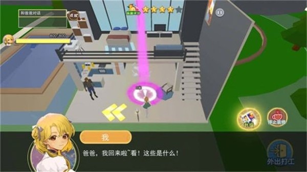 火山少女养成  v1.0