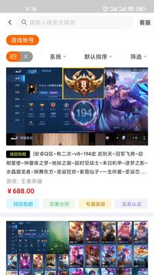 龙虾游戏交易平台 v1.0