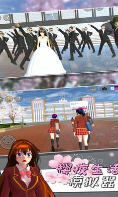 樱校生活模拟器2021中文最新最新版  v5.0.4