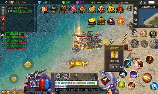 盟重英雄之狂飙异火 v2.0