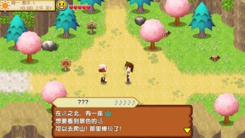 牧场物语记忆之种 v1.6