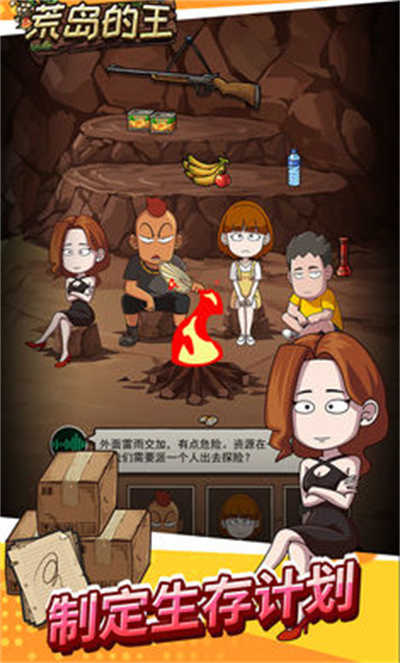 荒岛的王无限金币无限钻石无限物资