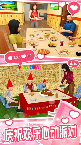 模拟小家庭截图1