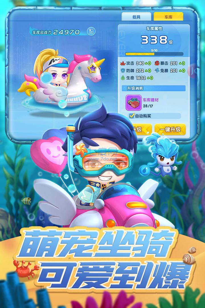 弹弹奇兵 1.0.44