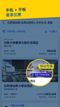 Expedia v3.0.5