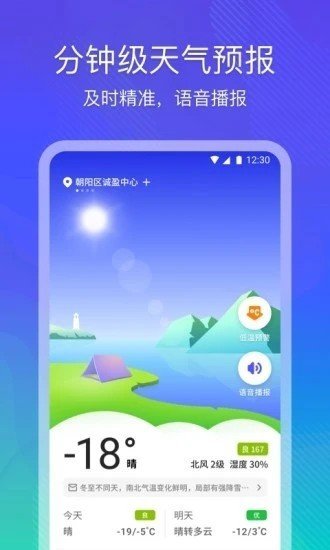 云朵天气 v3..1.7