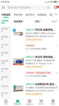 药帮忙免费版 v3.2.5