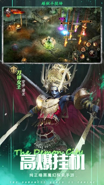 黑暗血缘暗黑精灵奇迹 v1.0