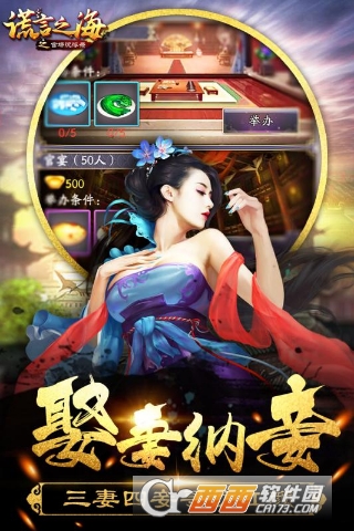 谎言之海360版 2.3.0