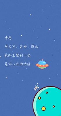 码上有情书截图2
