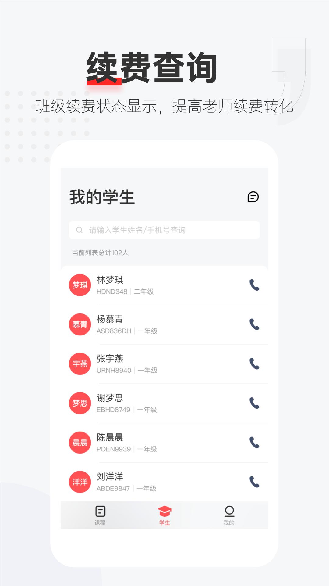 优课好老师 v1.0.0