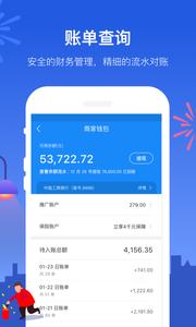 饿了么商家版截图1