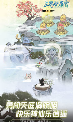 三界铲屎官最新版