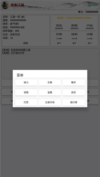 侠客江湖官方版 v2.1.5