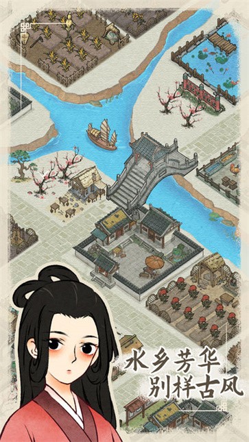 水乡芳华录测试服  v1.0.6