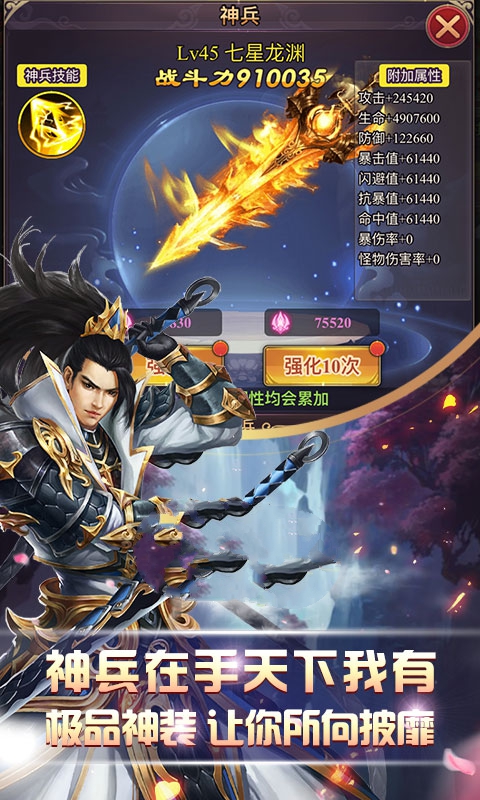 剑与修真官网正版手游  v3.5.3