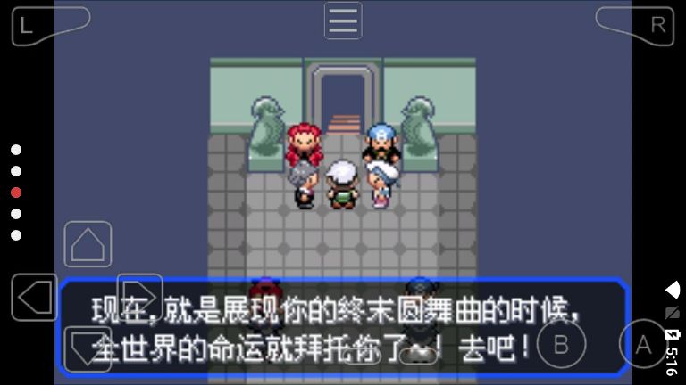 口袋妖怪究极绿宝石4.d小智版攻略最新版  v3.3.1