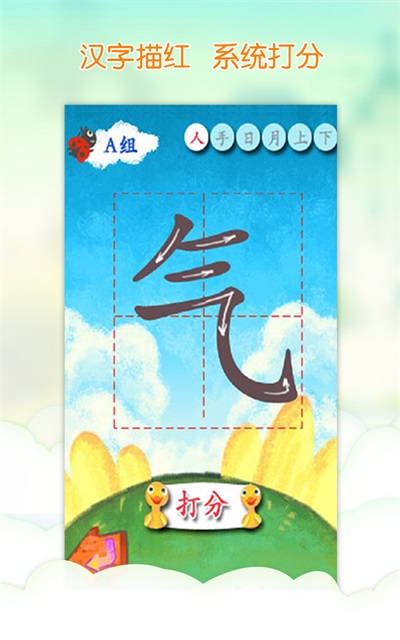 宝贝拼音识字 v1.0.0715010