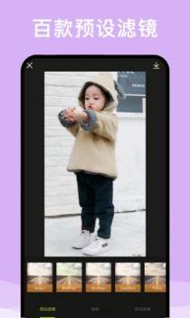 修图大师 v3.0.5