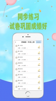 爱拼音普通版 v2.0.5