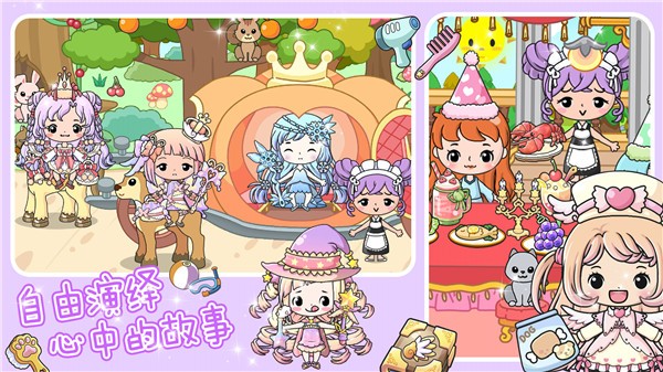 珠宝公主奇妙世界截图0
