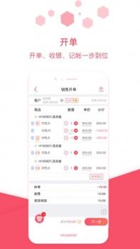 衣点通 v3.2.5