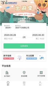 立行汽车租赁  v2.8.3