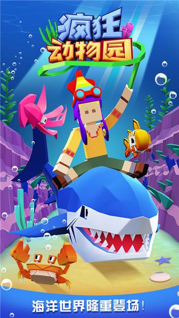 疯狂动物园正版  v4.1.0
