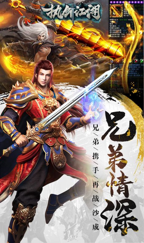 执剑江湖超爆无限刀手游官方版图片1