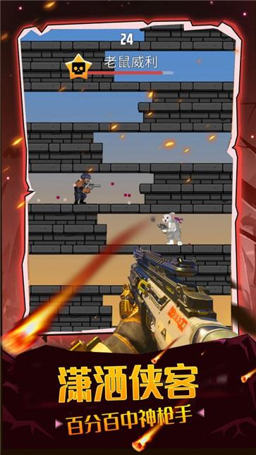 口袋枪神  v1.0