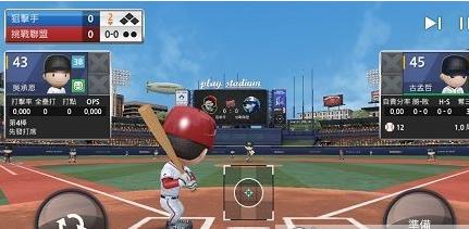 去吧甲子园正版  v1.8.7