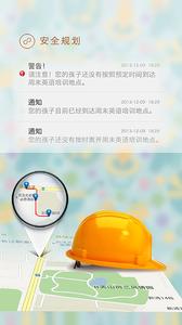 趣位儿童助手  v1.02