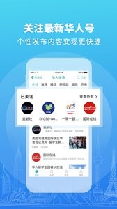 华人头条  v1.02