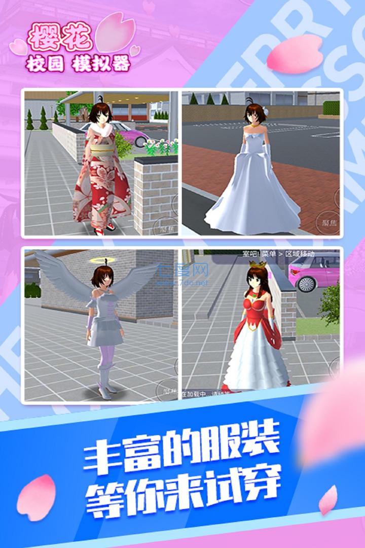 樱花校园模拟器无敌版不掉血