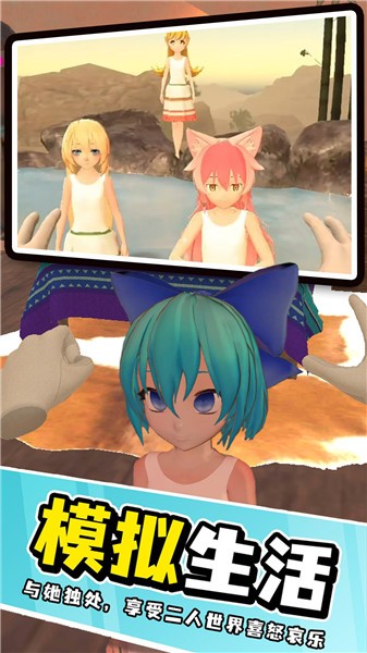 梦幻家庭之恋  v1.0