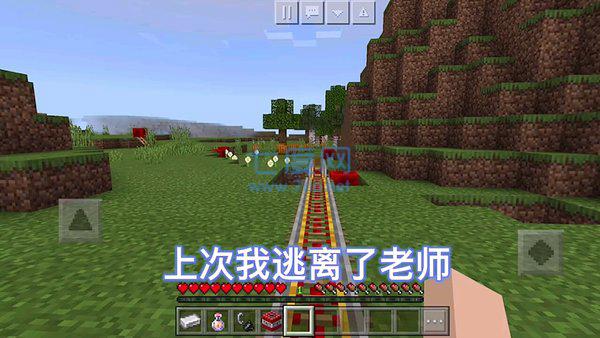 我的世界逃离老师