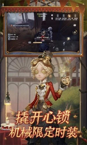 第五人格手游官服 v3.0.2