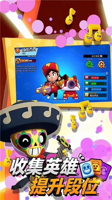 荒野乱斗先行服  v51.4.30